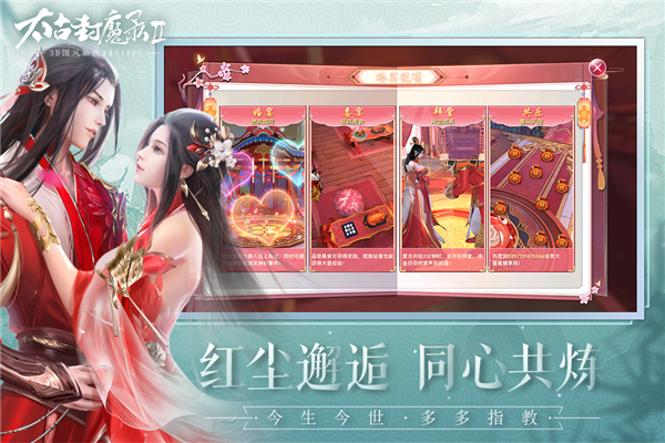 太古封魔录2手游官网版图3
