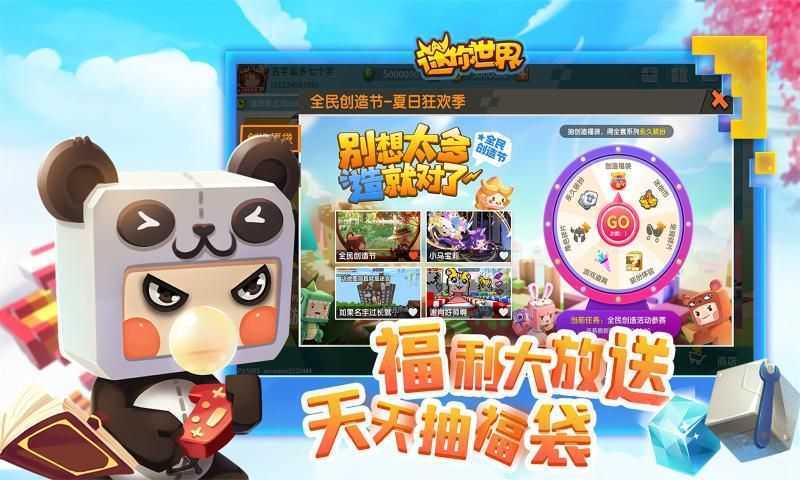 迷你世界不用登录直接玩野人版图3