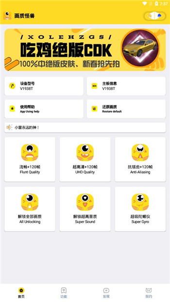 画质怪兽2.0版本最新图4