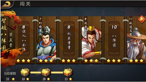 三国战纪风云再起手游