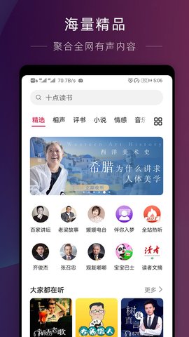 华为收音机原装app下载安卓手机截图3