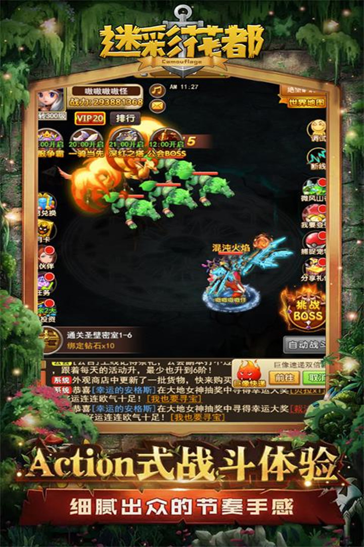 迷彩花都九游版图2
