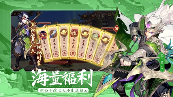 少年三国志怀旧服