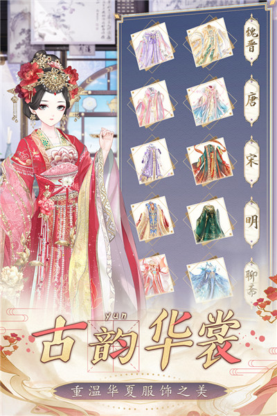 盛世芳华测试服图3