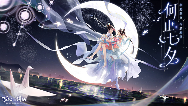 梦幻诛仙图1