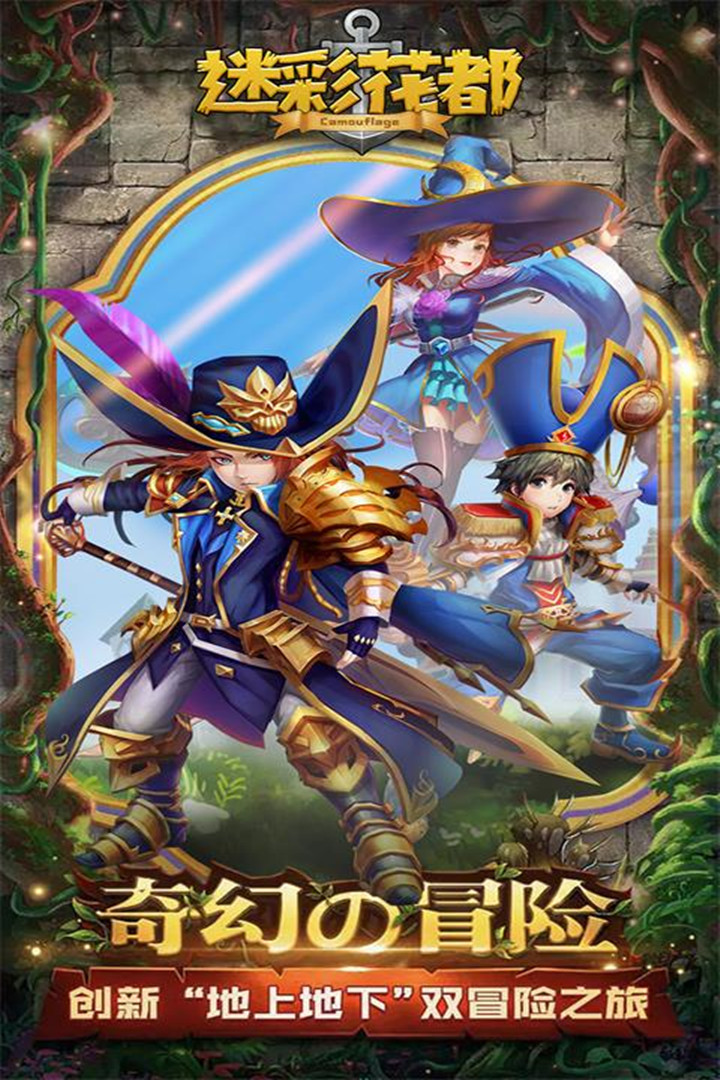 迷彩花都九游版图3
