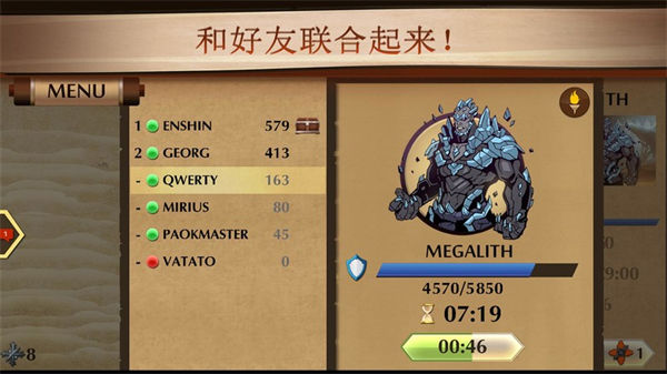 暗影格斗2特别版图2