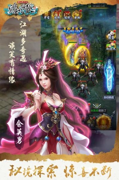 蜀山战纪2图3
