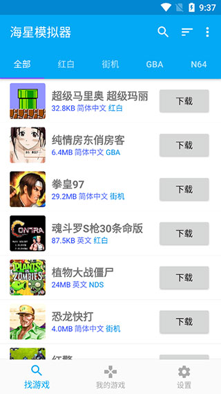 截图4
