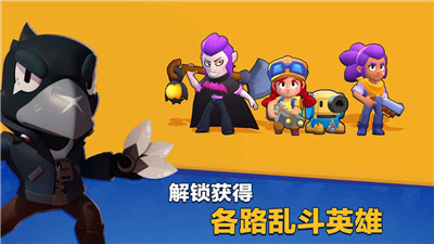 荒野乱斗无限钻石免费版图1