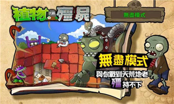 植物大战僵尸(内置菜单)中文版图2