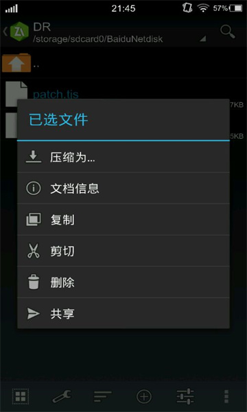 吉里吉里2模拟器图2