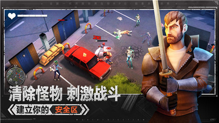 末日的第53天图3
