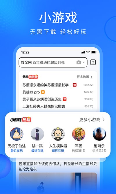 搜狗浏览器极速版2023最新版截图2