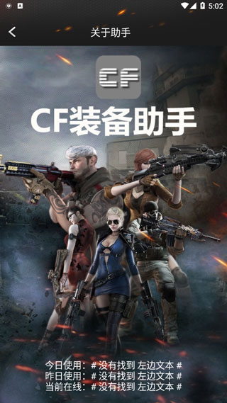 cf活动助手