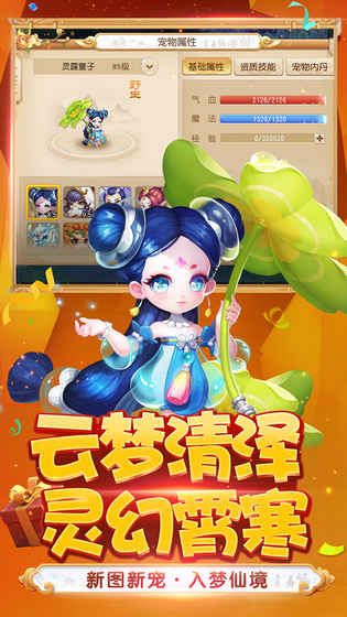 梦幻西游手游图3