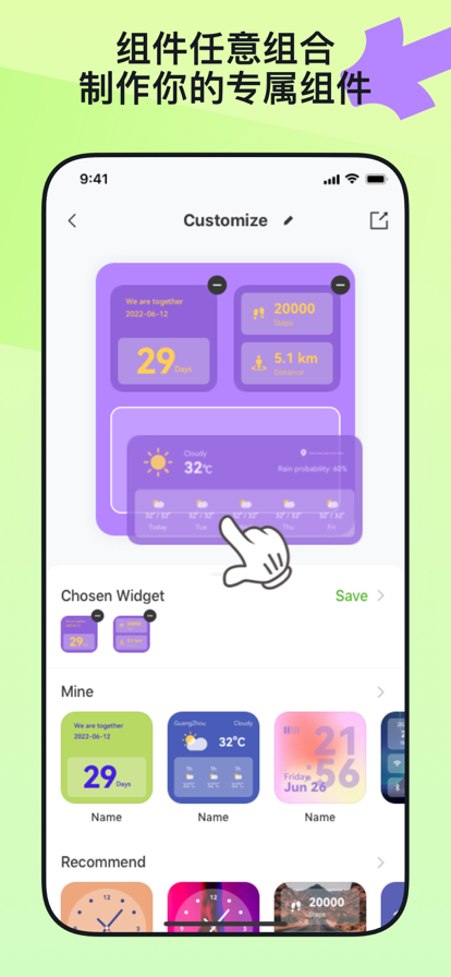 Widgetable情侣小组件官方最新版