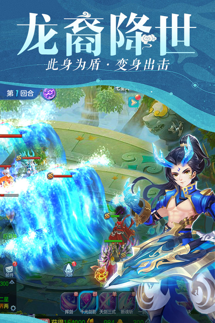 仙灵物语无限仙玉版图4
