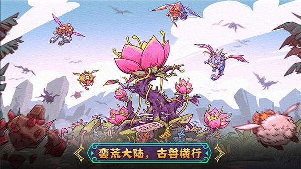 幻兽大陆无限钻石版图3