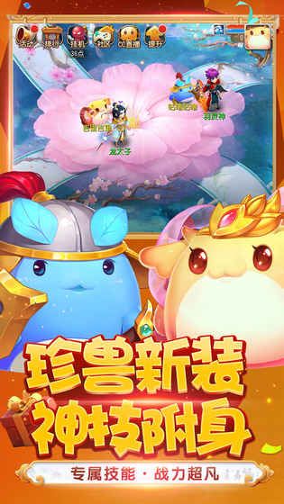 梦幻西游手游图1