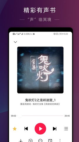 华为收音机原装app下载安卓手机截图2