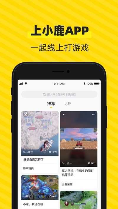 小鹿陪玩图2