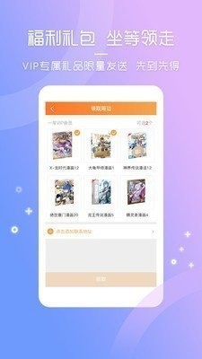 天堂动漫最新版截图3