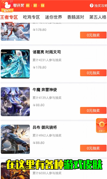 福利吖安装图3