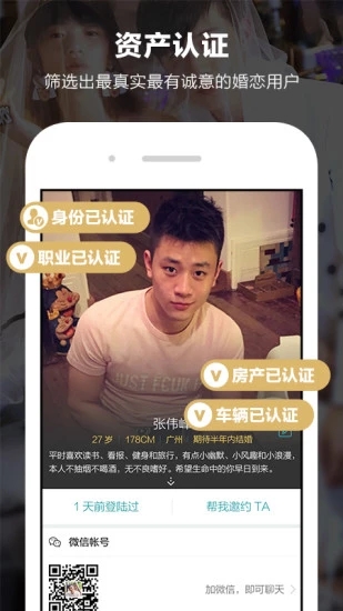 一伴图2