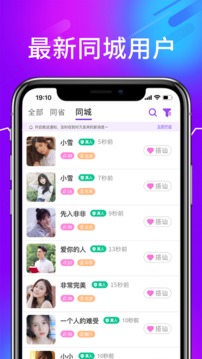 对聊交友app图3