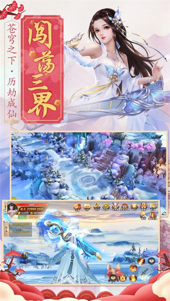 修仙无双游戏图3