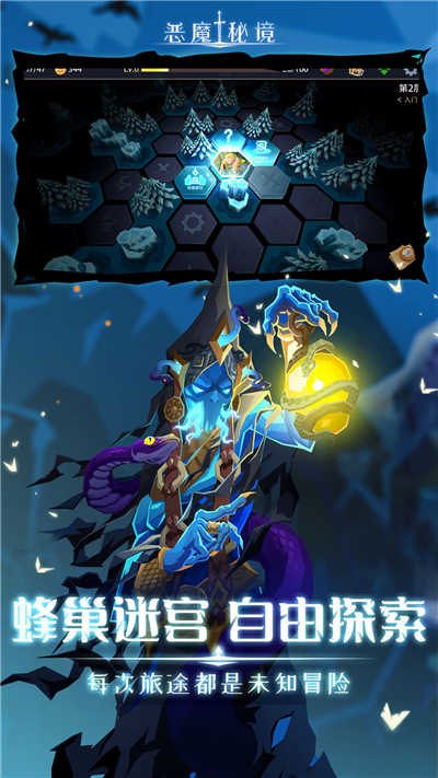 恶魔秘境游戏最新版图1