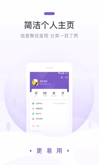 丁香园最新版图1