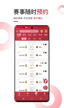 斗球体育直播app截图4