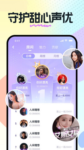 奶糖app官网图4