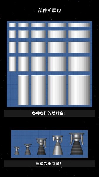 航天模拟器1.5.3大气燃烧汉化版