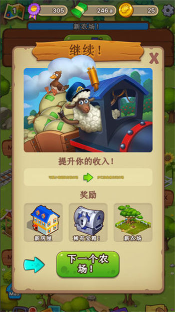 爱豆农场图1
