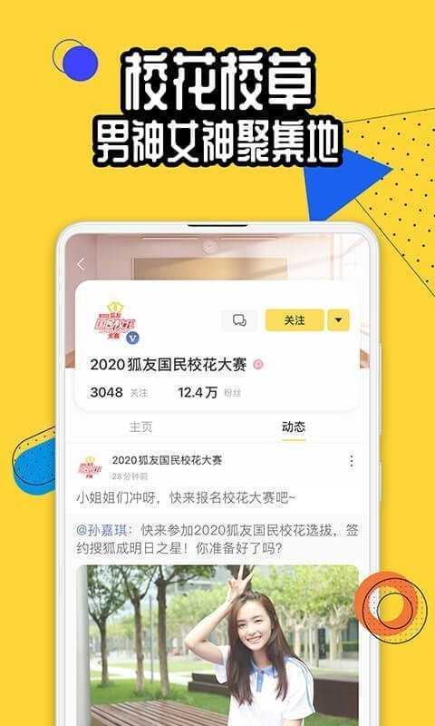 本地陌交友App手机版图2