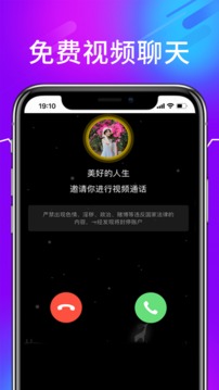 对聊交友app图2