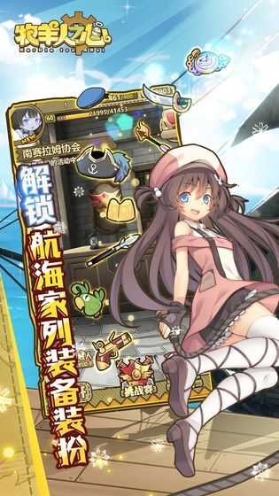 牧羊人之心炼金图2