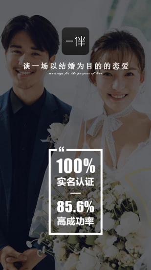一伴图1