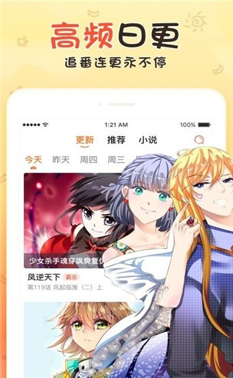 火花图2