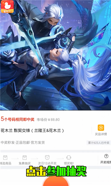 福利吖安装图2