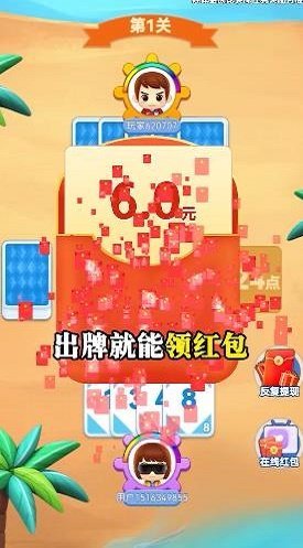 点数大对决图3