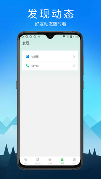 默信APP截图2