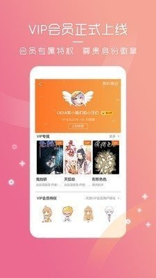 天堂动漫最新版截图1