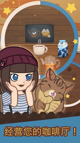 CatCafe截图4