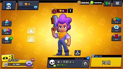 荒野乱斗魔改版红服Null’sBrawl图3