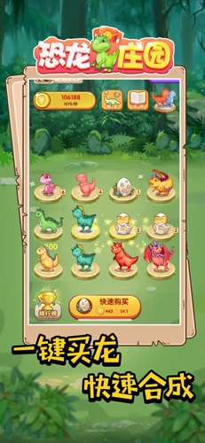 恐龙庄园2红包版图3