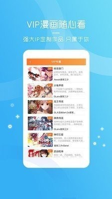 天堂动漫最新版截图2